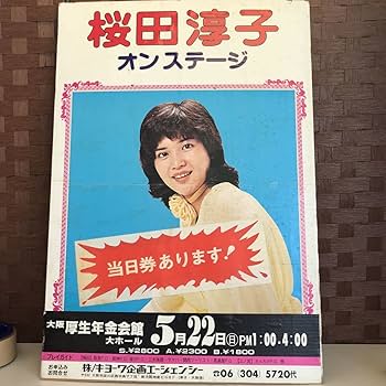 桜田淳子　卓上看板　ブリキ　KANKO　SCHOOL　WEAR　昭和レトロ 桜田淳子 卓上看板 ブリキ KANKO SCHOOL WEAR 昭和レトロ 桜田
